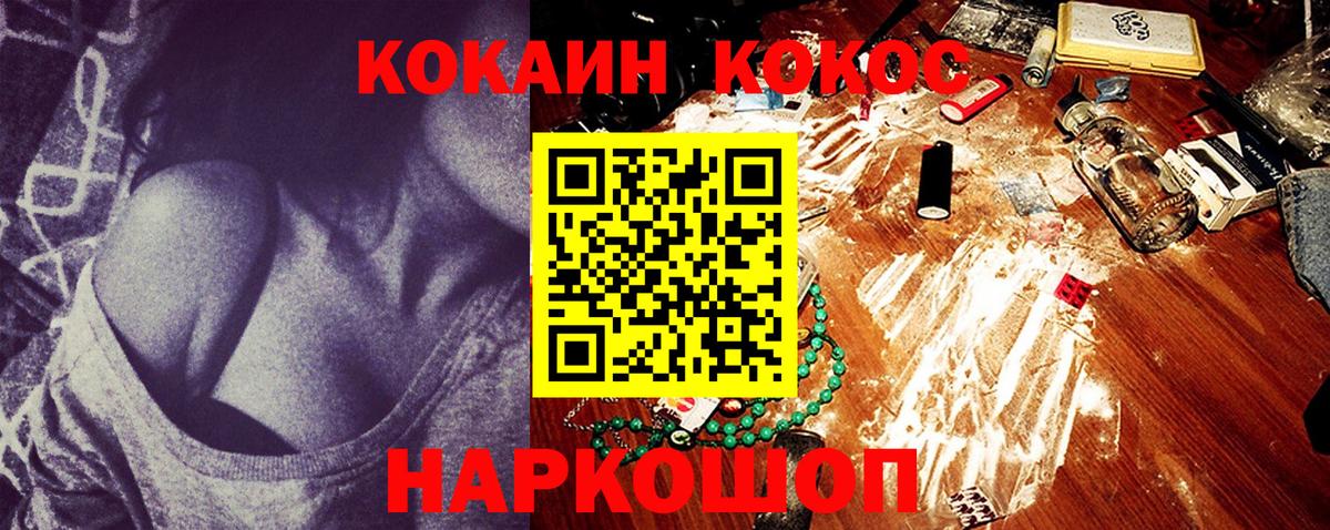 COCAIN Боливия  Вход с VPN  COCAIN Перу  Кокаин  Крымск 