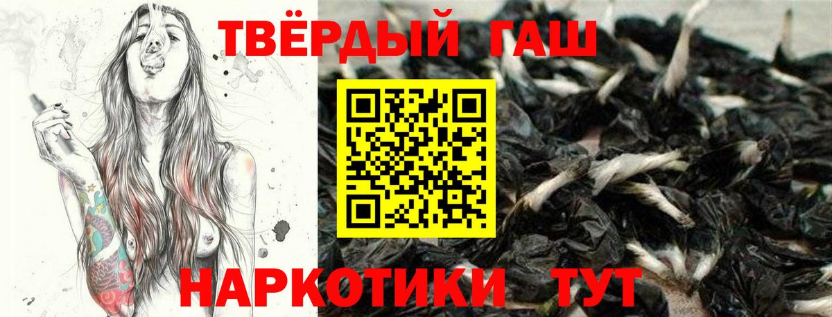 ГАШИШ Premium Крымск