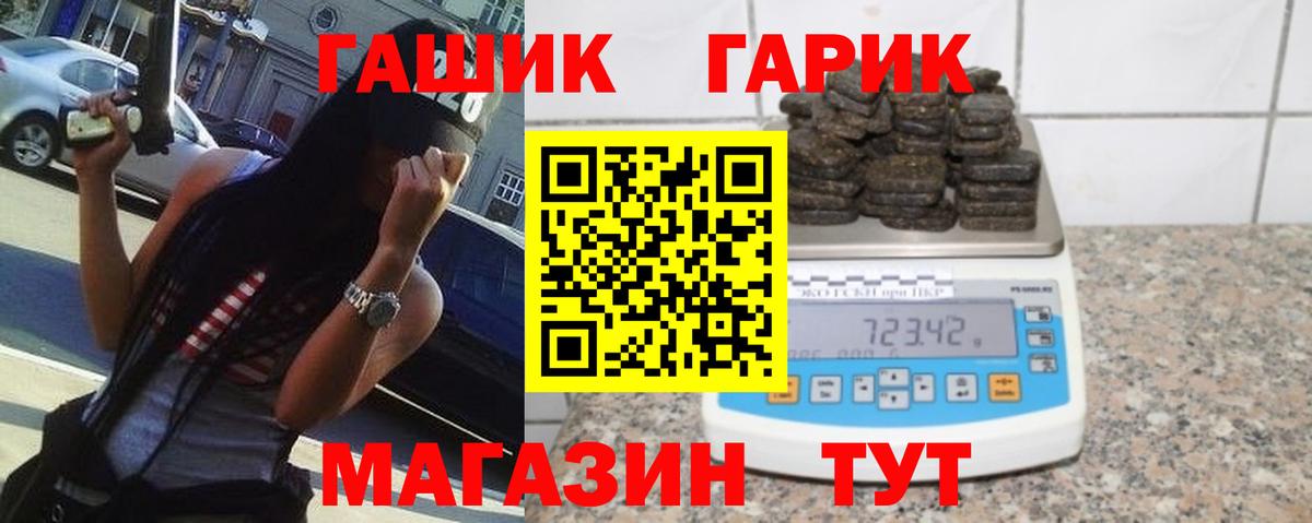 Крымск  ГАШ hashish  купить наркоту  ГАШИШ  Вход с VPN  Гашиш Premium 