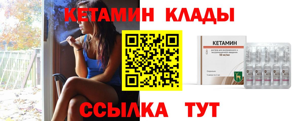 КЕТАМИН ketamine  Вход с VPN  Кетамин VHQ  Крымск 