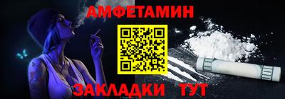 амфетамин Изобильный