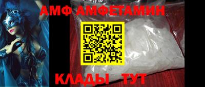 амфетамин Изобильный
