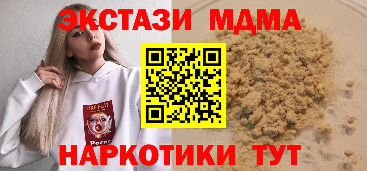 МДМА молли Крымск