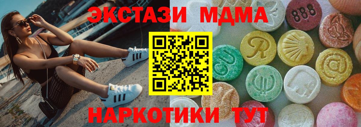 Крымск  АМФ кристаллы  Купить закладку  Гашиш  Экстази  Codein  Каннабис  Лсд 25  Вход с VPN  ГАШИШ  Кокаин  ТГК  МЕФ  