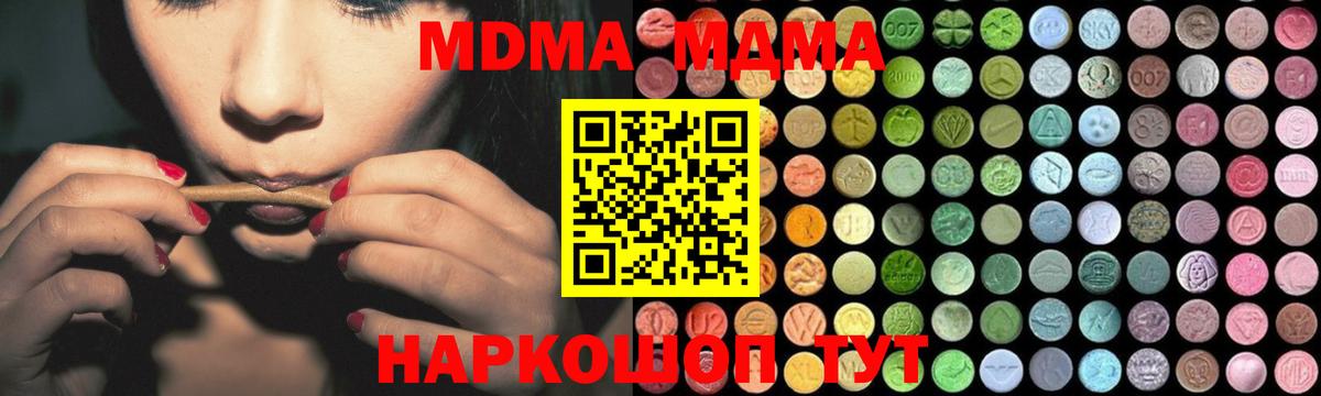 MDMA crystal  Вход с VPN  Крымск 