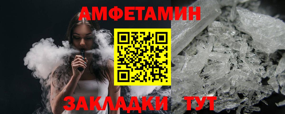 МЕТАМФЕТАМИН винт  Вход с VPN  МЕТАМФЕТАМИН винт  Крымск 
