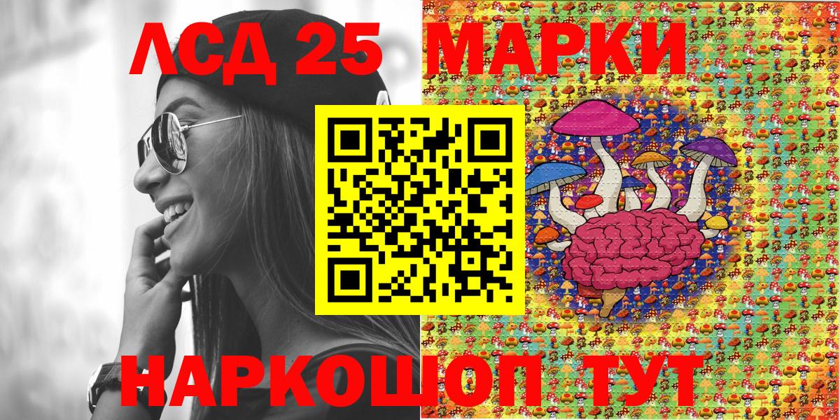 Крымск  Наркотические марки 1,5мг  Вход с VPN 