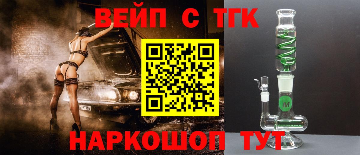 Крымск  Дистиллят ТГК жижа  Вход с VPN 