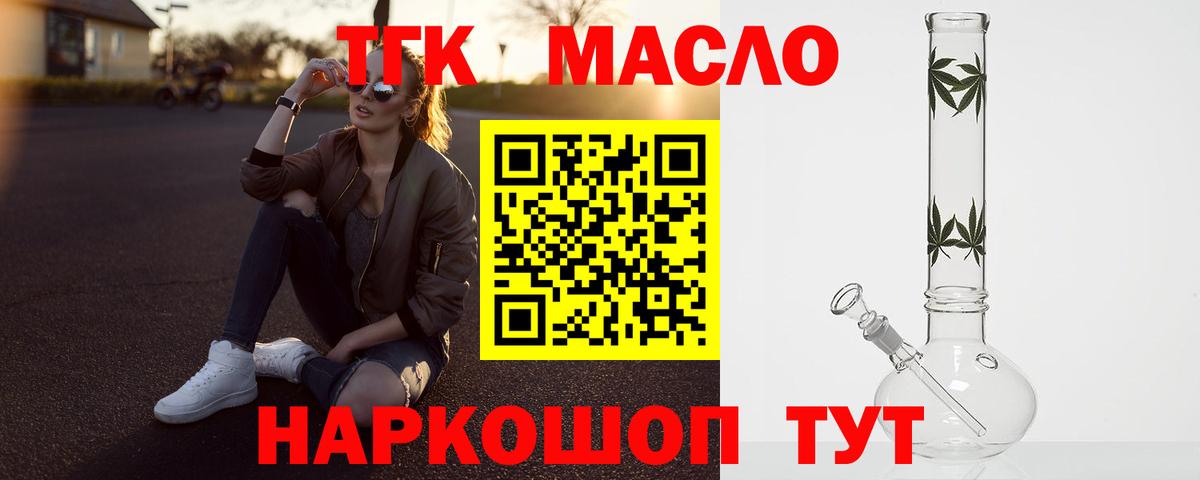 Меф Крымск