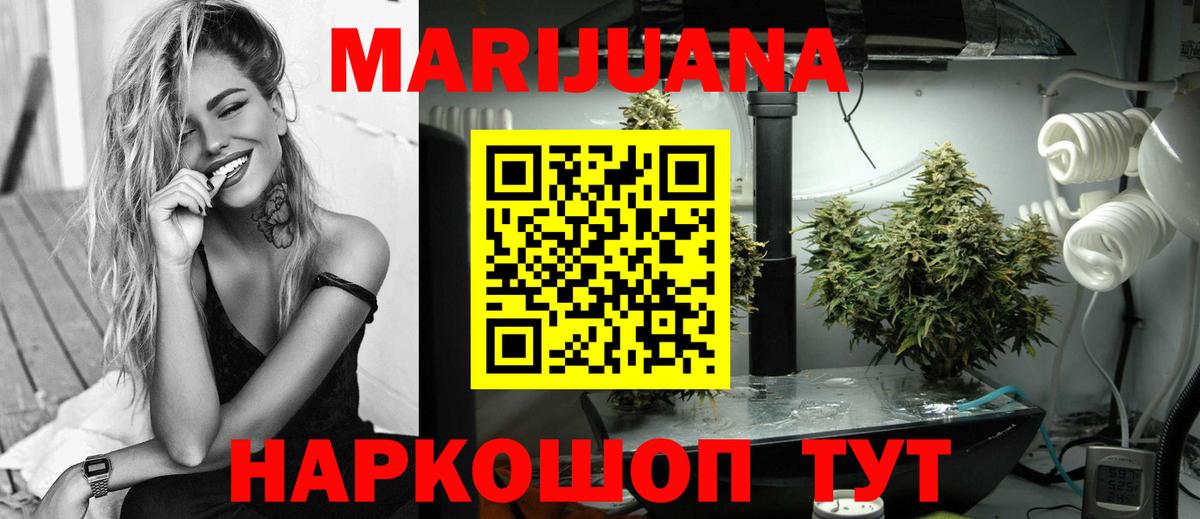 Марихуана план  МАРИХУАНА тримм  Канабис гибрид  Вход с VPN  Крымск 